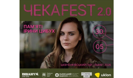 У Львові вдруге відбудеться фестиваль ЧекаFest 2.0 у пам’ять про бойову медикиню Ірину Цибух