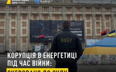 НАБУ і САП направили до суду справу організованої групи, яка крала гроші в &#8220;Укренерго&#8221;