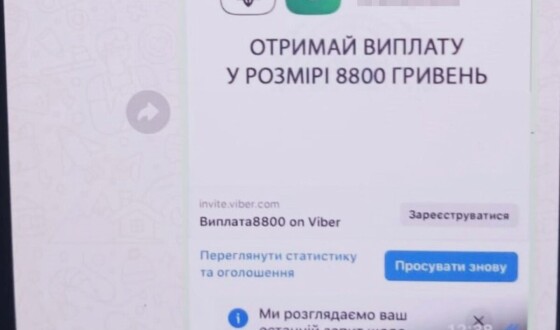 У Житомирі судитимуть співучасників ОЗГ, які шахрайським способом зняли з рахунків громадян майже 1,2 млн грн