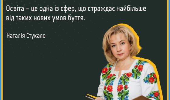 Надзвичайне віддалене навчання VS онлайн освіта