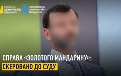 НАБУ і САП скерували до суду справу щодо заволодіння та легалізації 54,18 млн грн з держбюджету через схему з обманом ЄСПЛ
