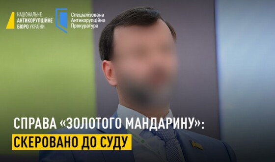 НАБУ і САП скерували до суду справу щодо заволодіння та легалізації 54,18 млн грн з держбюджету через схему з обманом ЄСПЛ