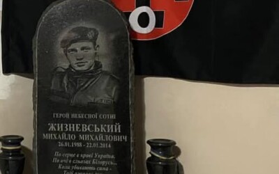 Білоруси обговорюють, де має бути пам&#8217;ятник Герою Небесної Сотні Михайлові Жизнєвському