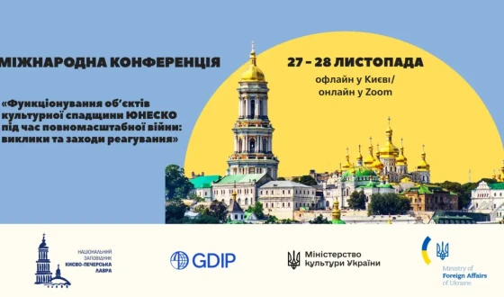 Світова спадщина під загрозою: Національний заповідник “Києво-Печерська лавра” збирає міжнародних і українських партнерів для практичних рішень