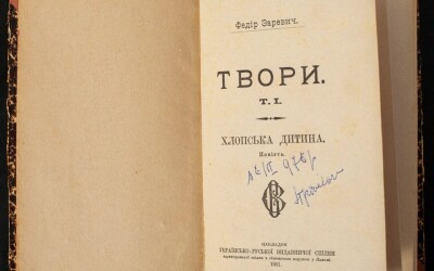 Федір Заревич &#8211; письменник, журналіст, засновник української періодики в Галичині (190 років тому)