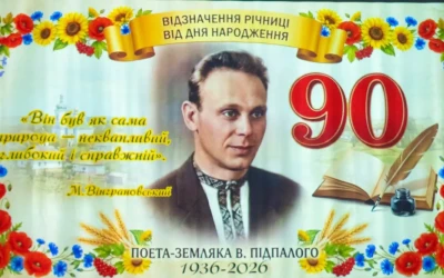 У селі Лазірки на Полтавщині вшанували пам’ять шістдесятника Підпалого