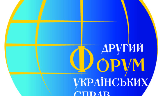 Робимо українську справу- творимо український світ!