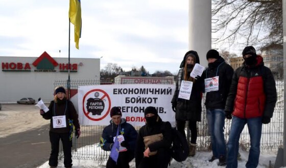 У Луцьку пікетували “Нову лінію”