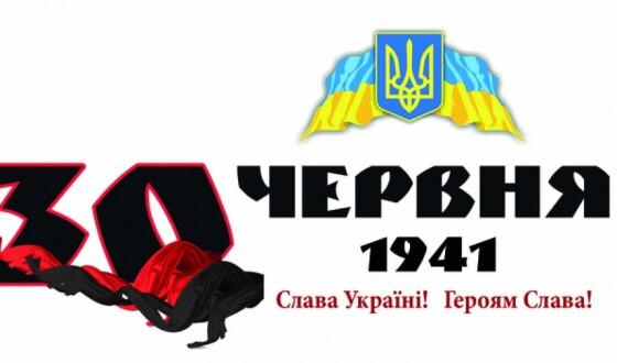 30 червня 1941 р. Акт відновлення української держави
