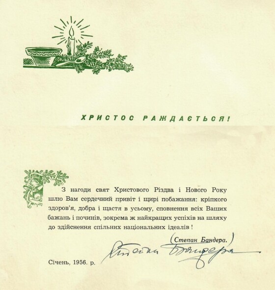 Вітання українцям від Провідника