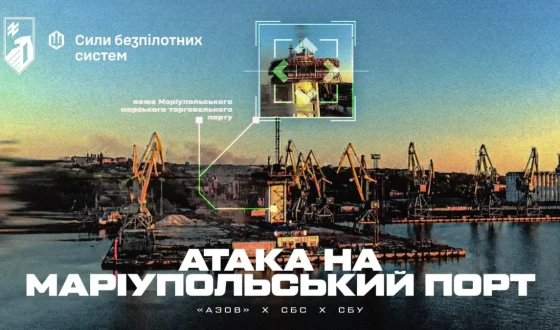 Уражено об’єкти Маріупольського морського торговельного порту