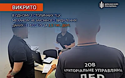ДБР викрило в одному з столичних ТЦК механізм незаконного видалення даних із реєстру за 2,5 тис. дол.