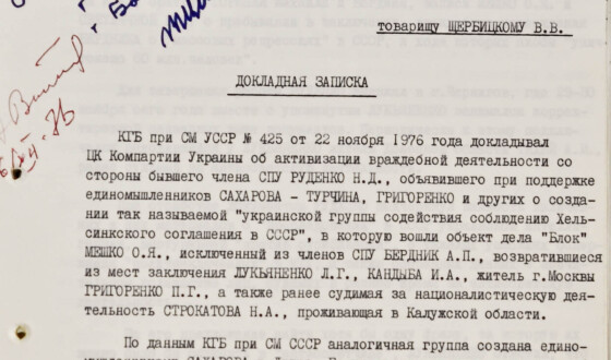 Колекцію документів про боротьбу УГГ викладено в Інтернет (фото)