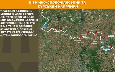 Оперативна інформація Генштабу ЗСУ станом на 08:00 20.06.2025 щодо російського вторгнення