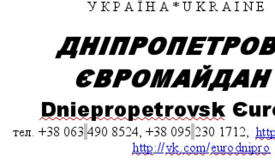 Дніпропетровський Майдан вважає, що Янукович міг би запобігти розколові України