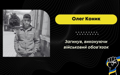 Сьогодні, 11 листопада, Львівщина прощається з десятьма Героями