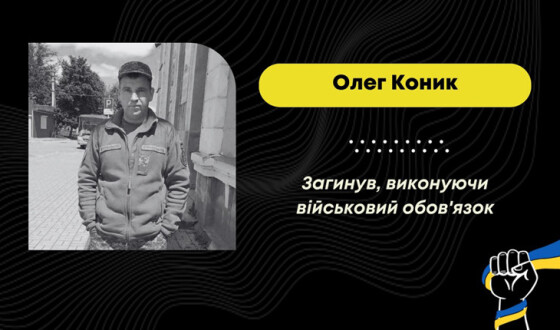 Сьогодні, 11 листопада, Львівщина прощається з десятьма Героями