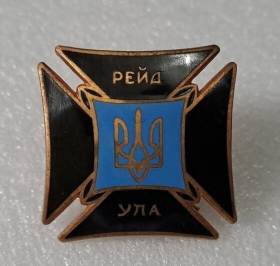 Рейд загону УПА-Північ «Крути» північною частиною правобережної України (80 років тому)