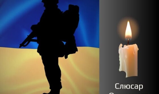 Сьогодні, 15 листопада, Буковина прощається з Героєм Олександром Слюсаром