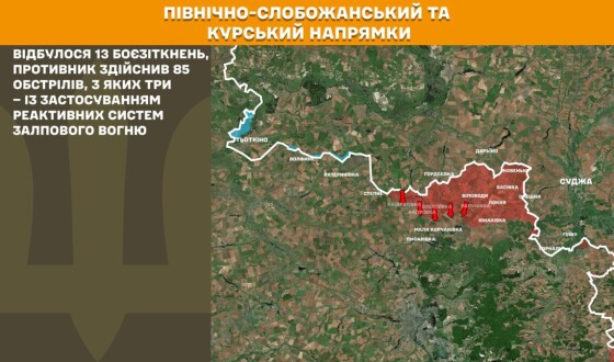Оперативна інформація Генштабу ЗСУ станом на 08:00 24.03.2026 щодо російського вторгнення