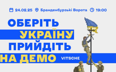 В річницю повномасштабного вторгнення українці Німеччини роблять маніфестацію в Берліні