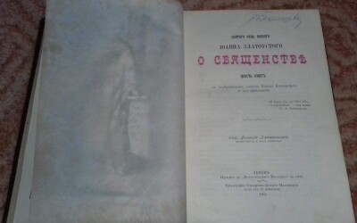 Діонісій Дорожинський – священник УГКЦ, богослов, освітній і культурний діяч (160 років тому)