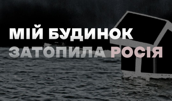 Українці Берліна пояснять німцям, навіщо росія знищила греблю