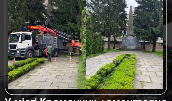 У Кременчуці демонтували російсько-комуністичний символ-споруду «Борцям за владу Рад»