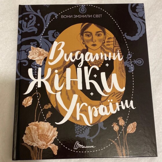 Ольга Бачинська &#8211; педагог, громадська діячка (150 років тому)