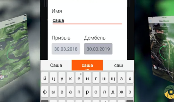 Шпигун в смартфоні: замість &#8220;дємбеля&#8221; &#8211; приліт чужої арти (відео)