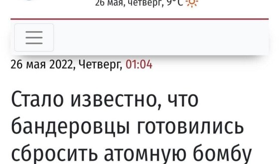 Свіжі дезінформації від росіян