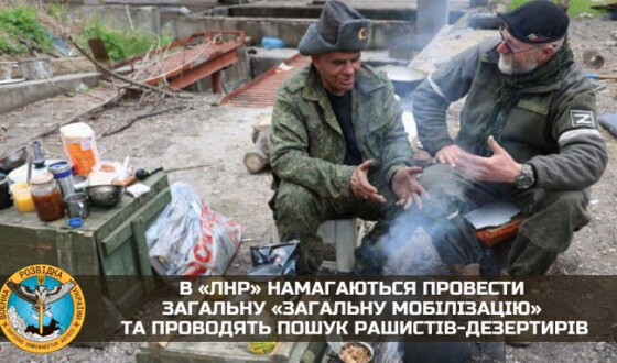 В «лнр» намагаються провести загальну «загальну мобілізацію» та проводять пошук рашистів-дезертирів