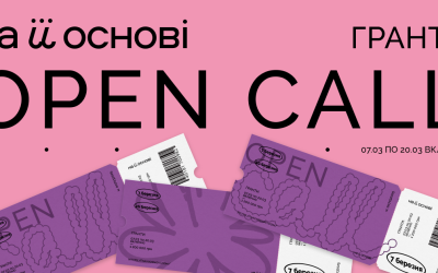 Музична платформа «На її Основі» запускає новий Open Call на Гранти 2.0