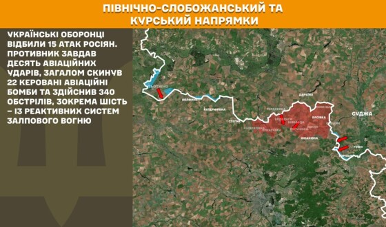 Оперативна інформація Генштабу ЗСУ станом на 08:00 14.07.2025 щодо російського вторгнення