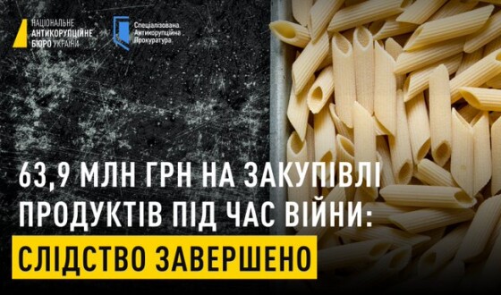 Корупція у закупівлях продуктів під час війни: слідство завершено