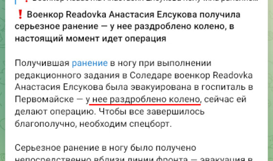 Момент поранення російської пропагандонки Анастасії Єлсукової в Соледарі, відео