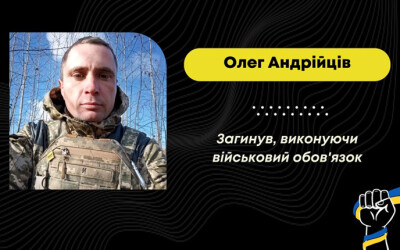 Сьогодні Львівщина прощається із Героями Віктором Бондаром, Олегом Андрійцівим і Валерієм Іщуком