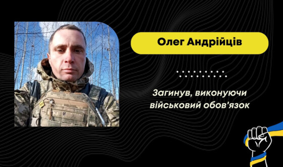 Сьогодні Львівщина прощається із Героями Віктором Бондаром, Олегом Андрійцівим і Валерієм Іщуком