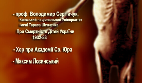 В Нью Йорку лекція &#8220;Діти Голодомору&#8221; після відправи в ірландському соборі. А у вас?