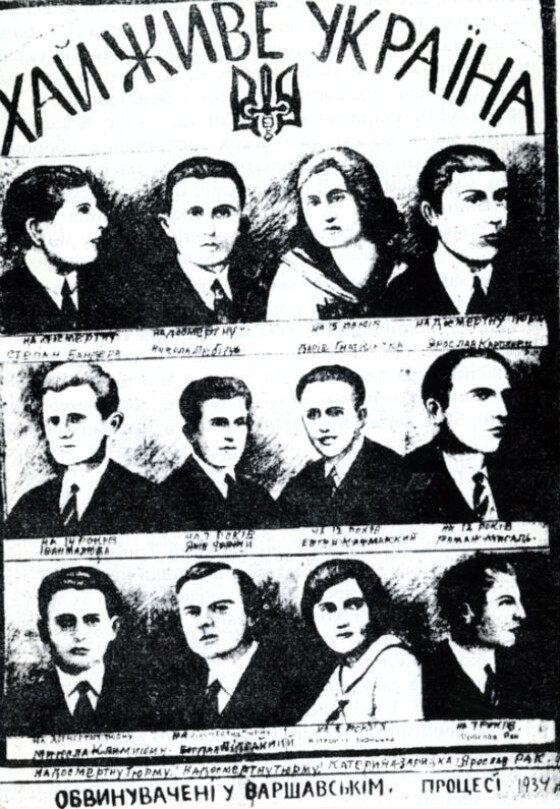 Варшавський процес ОУН (90 років тому)