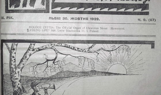 Журнал української «бандерівської» молоді — відтепер в Електронному архіві визвольного руху