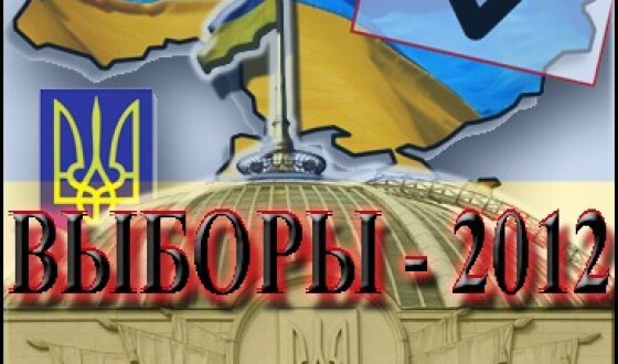 Вибори-2012: мажоритарні кандидати