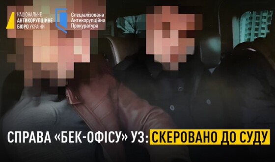 НАБУ і САП скерували до суду справу «бек-офісу» Укрзалізниці.