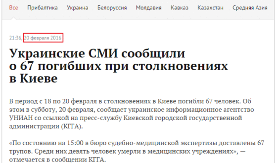 План ФСБ розхитати ситуацію в Києві знову не вдався