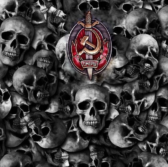 Смерш – структура катувань та смерти (80 років тому)