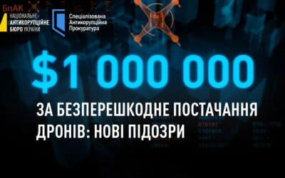 Посадовець ДПСУ вимагав хабара 1 млн доларів за безперешкодне постачання дронів