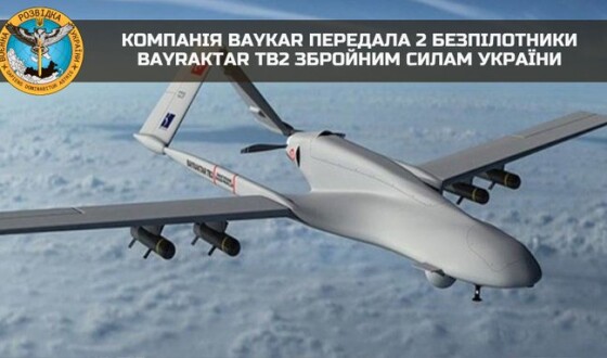 Турки передали безкоштовно Україні 2 нових Bayraktar TB2