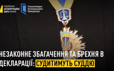 Суддю з Києва судитимуть за незаконне збагачення та брехню в декларації