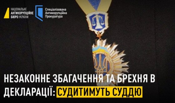 Суддю з Києва судитимуть за незаконне збагачення та брехню в декларації