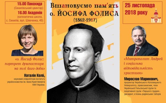 Йосип Фолис &#8211; священник УГКЦ, посол до австрійського парламенту, громадсько-культурний діяч (160 років тому)